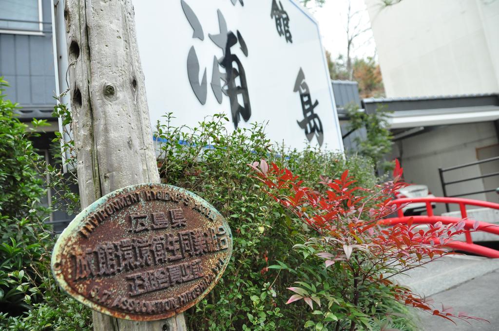 Ryokan Urashima Onomichi Luaran gambar