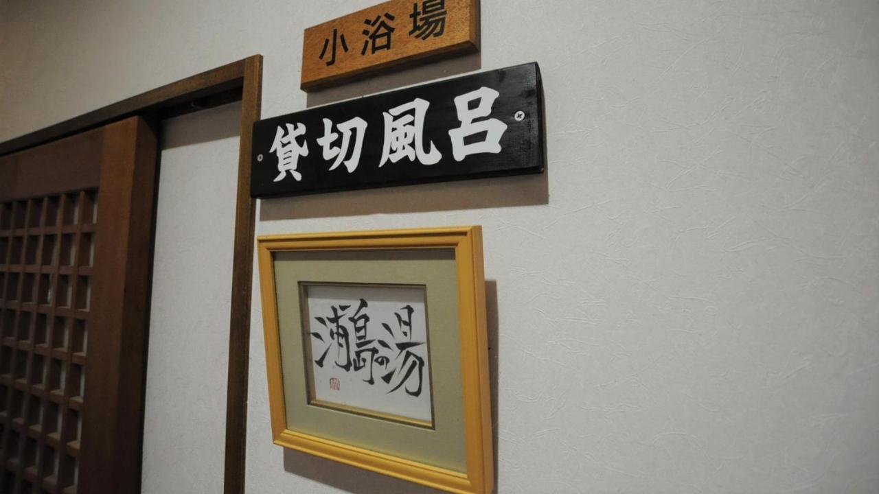 Ryokan Urashima Onomichi Luaran gambar